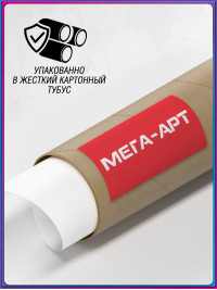 Стенгазета на 1 июня, День защиты детей 