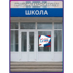 Наклейка ко Дню России НК-19-1 