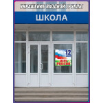 Наклейка ко Дню России НК-2
