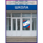 Наклейка на День России НК-20-1