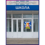 Наклейка ко Дню России 