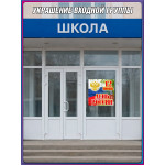 Наклейка к 12 июня НК-56 