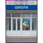 Наклейка к 12 июня 