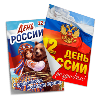 Плакаты