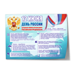 Стенгазеты Стенгазеты
