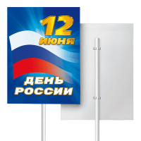 Транспаранты
