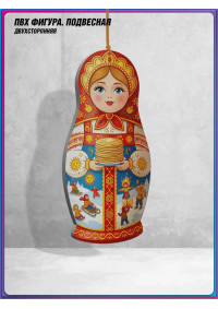 Подвесная фигура «Матрёшка»