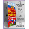 Х-Стенд (паук) на 12 июня ко Дню России