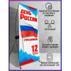 Х-Стенд (паук) на 12 июня ко Дню России