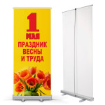 Ролл апы