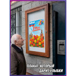 Постер к 1 мая 