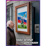 Постер к 1 мая 
