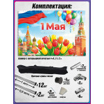 Пресс-волл на 1 мая 