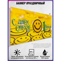 Баннер горизонтальный на 1 апреля, День смеха