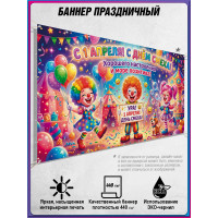 Баннер горизонтальный на 1 апреля, День смеха