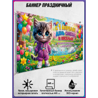 Баннер горизонтальный на 1 апреля, День смеха