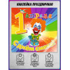 Наклейка на 1 апреля НК-9