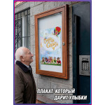Плакат на 1 апреля
