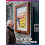 Плакат на 1 апреля