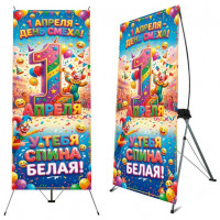 х - Стенды ПАУК