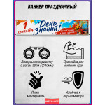 Праздничная растяжка на 1 сентября – День знаний, горизонтальная 