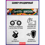 Баннер на 1 сентября – оформление фотозоны, горизонтальный 