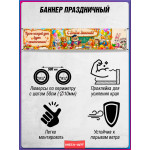 Баннер для школы на 1 сентября – День знаний, горизонтальный 