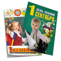 Офсетные плакаты