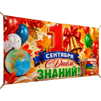 Баннеры горизонтальные