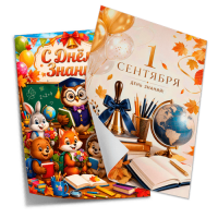 Плакаты, постеры