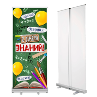 Ролл апы, мобильные стенды