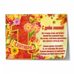 Стенгазеты