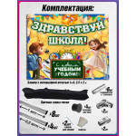 Пресс-волл на День знаний (1 сентября) для актового зала 