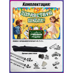 Пресс-волл на День знаний (1 сентября) для актового зала 