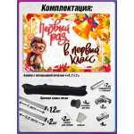 Фотозона для классного часа и праздника 1 сентября 