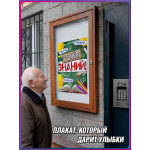 Школьный плакат на 1 сентября 