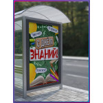 Школьный плакат на 1 сентября 