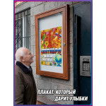 Праздничный постер на 1 сентября, День знаний 