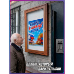 Плакат на 1 сентября, День знаний 
