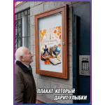 Школьный плакат на 1 сентября, День знаний 