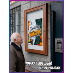 Праздничный постер на 1 сентября, День знаний 