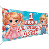 Баннеры горизонтальные