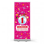 Ролл апы на 1 июня, День защиты детей