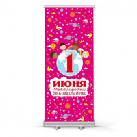 Ролл апы