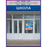 Наклейка на 1 июня, День защиты детей 