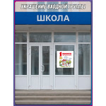 Наклейка на 1 июня, День защиты детей 