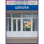 Наклейка на 1 июня, День защиты детей 
