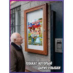 Плакат на 1 июня, День защиты детей 