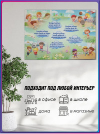 Стенгазета на 1 июня, День защиты детей 