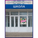 Наклейка на выпускной для колледжа, вуза 